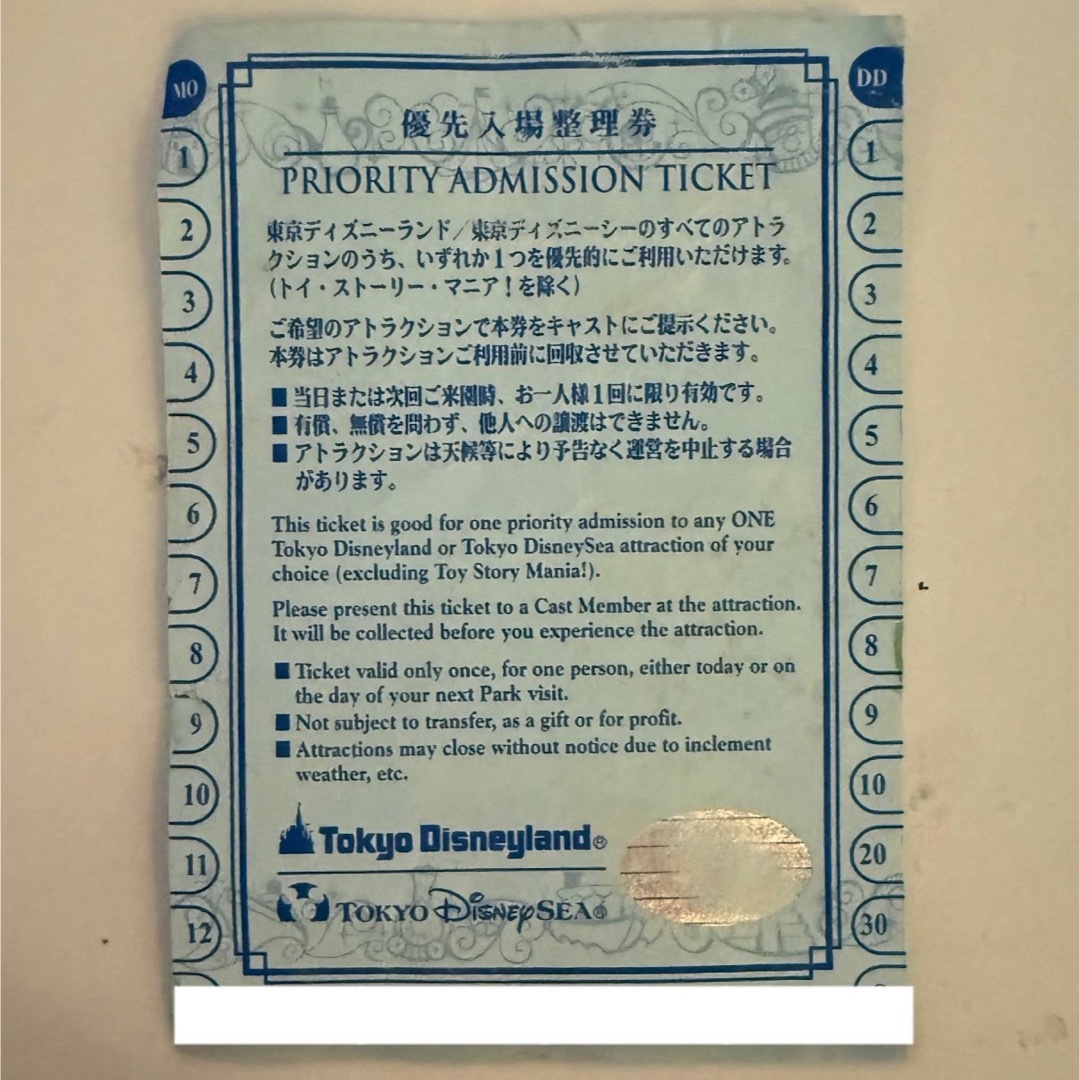 Disney(ディズニー)のディズニー 優先入場券 チケットの施設利用券(遊園地/テーマパーク)の商品写真