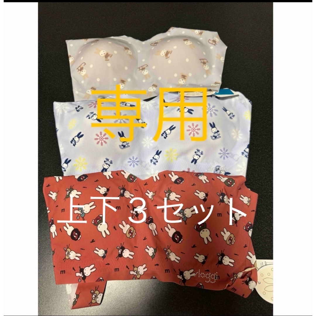 sloggi(スロギー)のスロギー☆sloggi☆ミッフィーコラボ☆上下3点セット レディースの下着/アンダーウェア(ブラ&ショーツセット)の商品写真