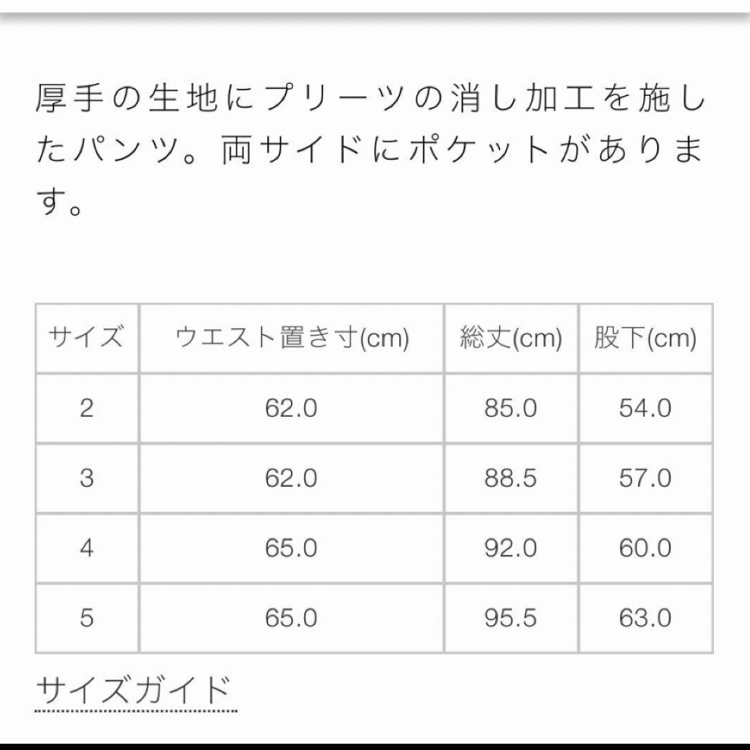 新品タグ付き プリーツプリーズ 消しプリーツ加工 サルエル