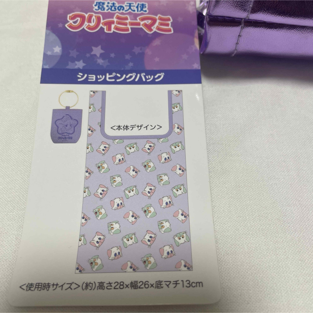 クリィミーマミ　ショッピングバッグ　エコバッグ　タオル　ヘアバンド　ネガ　ポジ エンタメ/ホビーのおもちゃ/ぬいぐるみ(キャラクターグッズ)の商品写真