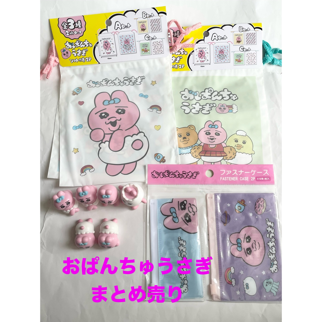 おぱんちゅうさぎ(オパンチュウサギ)のおぱんちゅうさぎ まとめ売り ☆9点セット☆ エンタメ/ホビーのおもちゃ/ぬいぐるみ(キャラクターグッズ)の商品写真