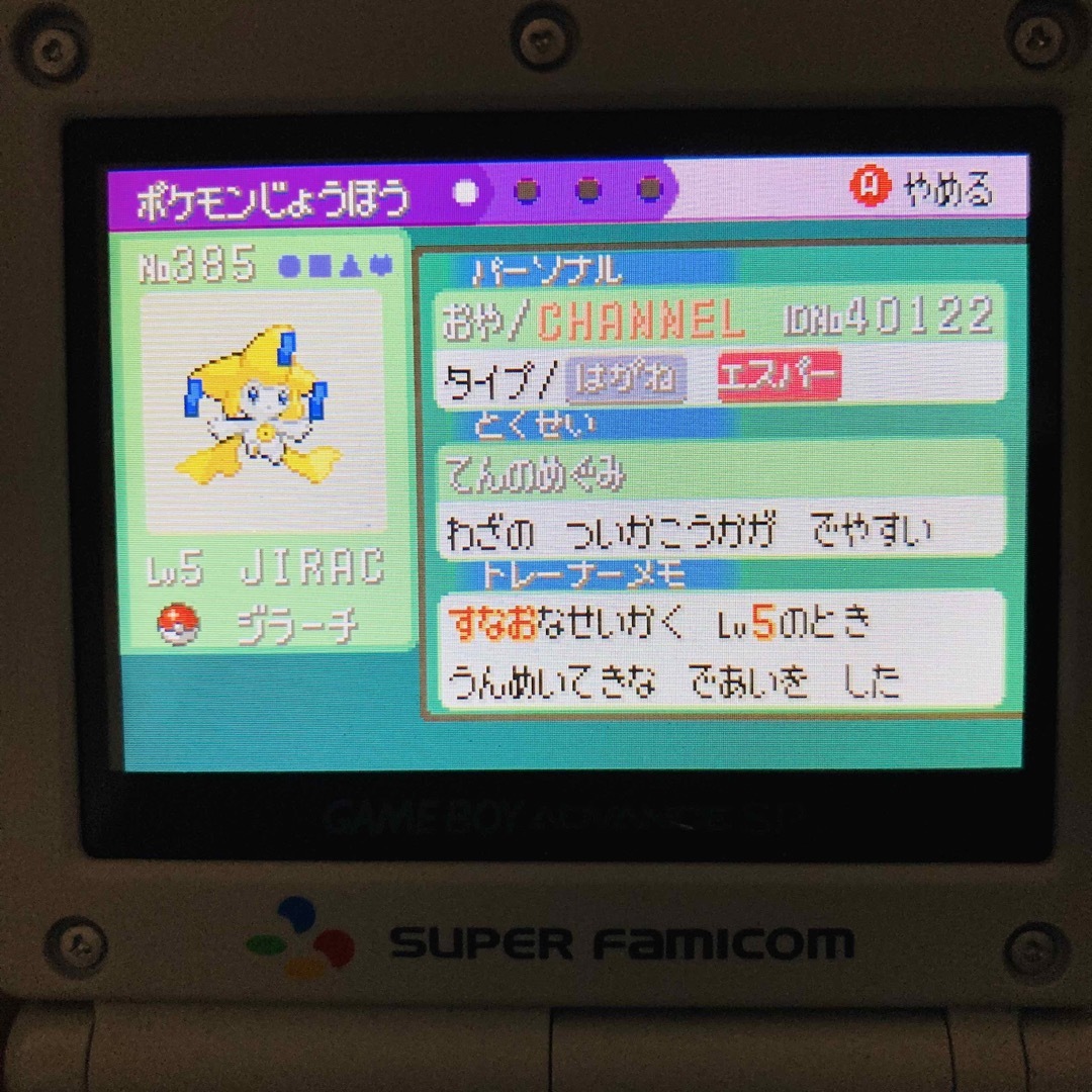 ポケモン(ポケモン)のふるびたかいず　ポケモン　エメラルド　GBA ヂラーチ　セレビィ　ミュウ エンタメ/ホビーのゲームソフト/ゲーム機本体(携帯用ゲームソフト)の商品写真