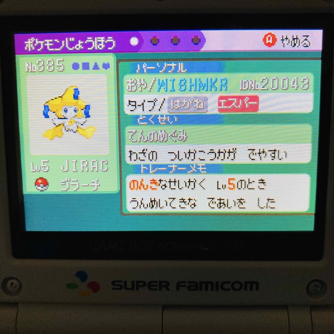 ポケモン(ポケモン)のふるびたかいず　ポケモン　エメラルド　GBA ヂラーチ　セレビィ　ミュウ エンタメ/ホビーのゲームソフト/ゲーム機本体(携帯用ゲームソフト)の商品写真