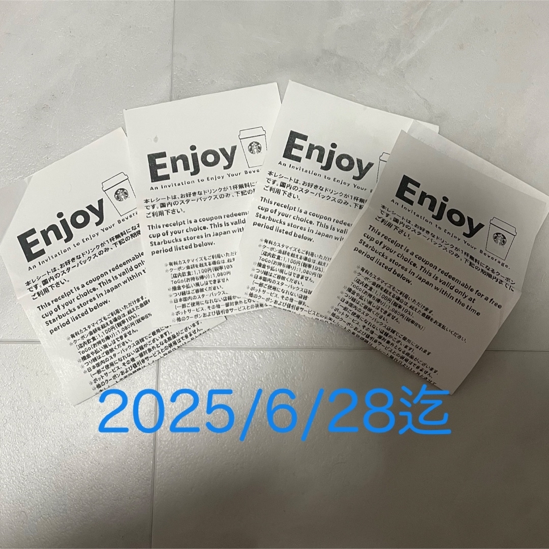 Starbucks Coffee(スターバックスコーヒー)の【格安】スターバックス ドリンクチケット4枚 スタバ STARBUCKS チケットの優待券/割引券(フード/ドリンク券)の商品写真