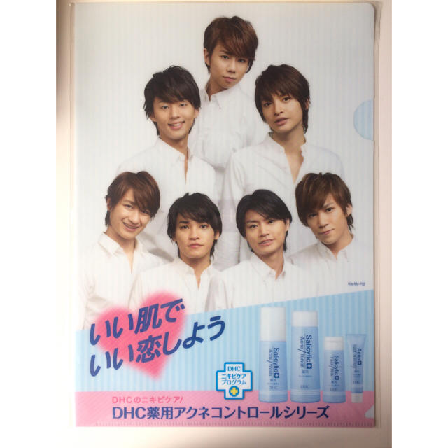 Kis-My-Ft2(キスマイフットツー)のKis-My-Ft2 クリアファイル エンタメ/ホビーのタレントグッズ(アイドルグッズ)の商品写真