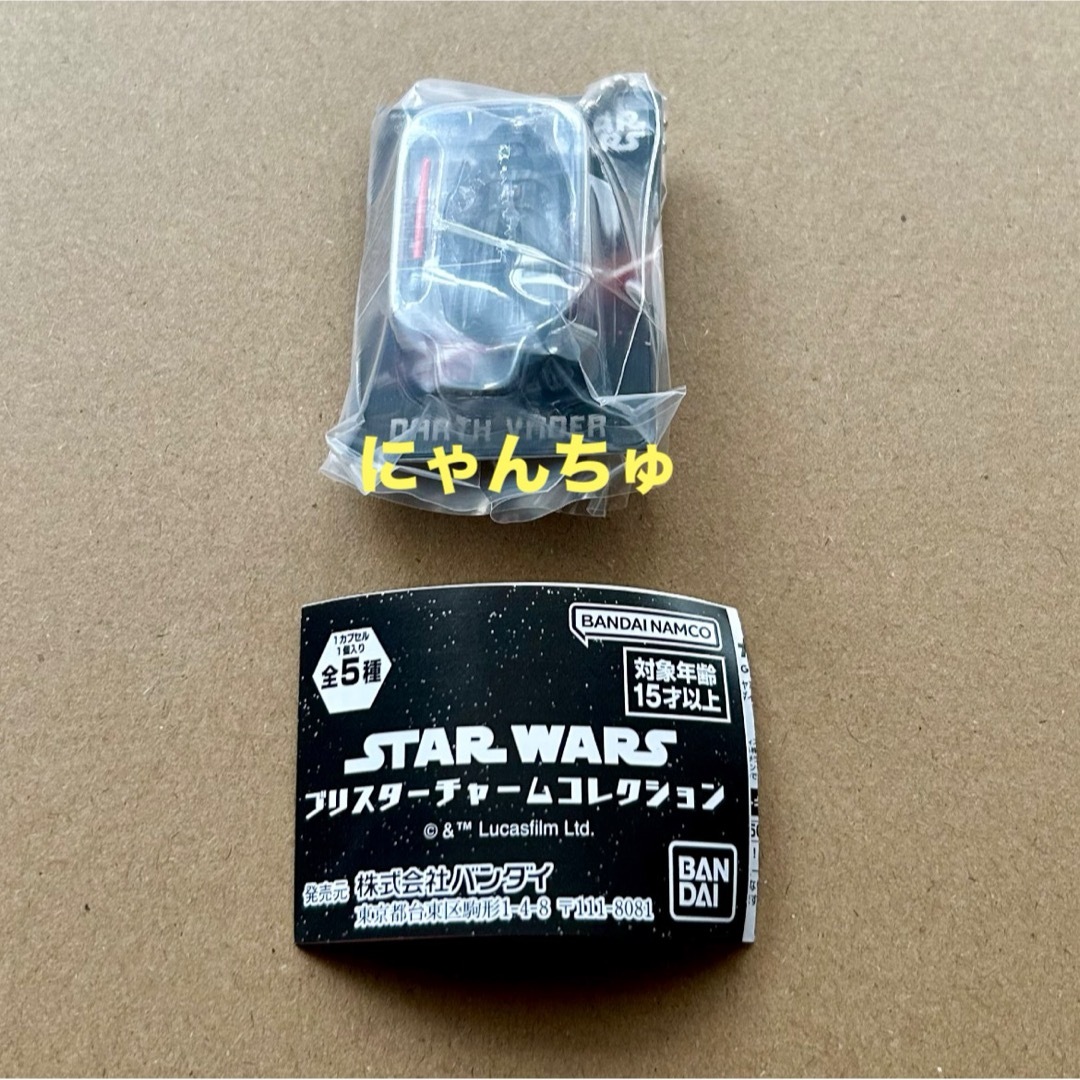 Disney(ディズニー)のSTAR WARS ブリスターチャームコレクション エンタメ/ホビーのアニメグッズ(キーホルダー)の商品写真