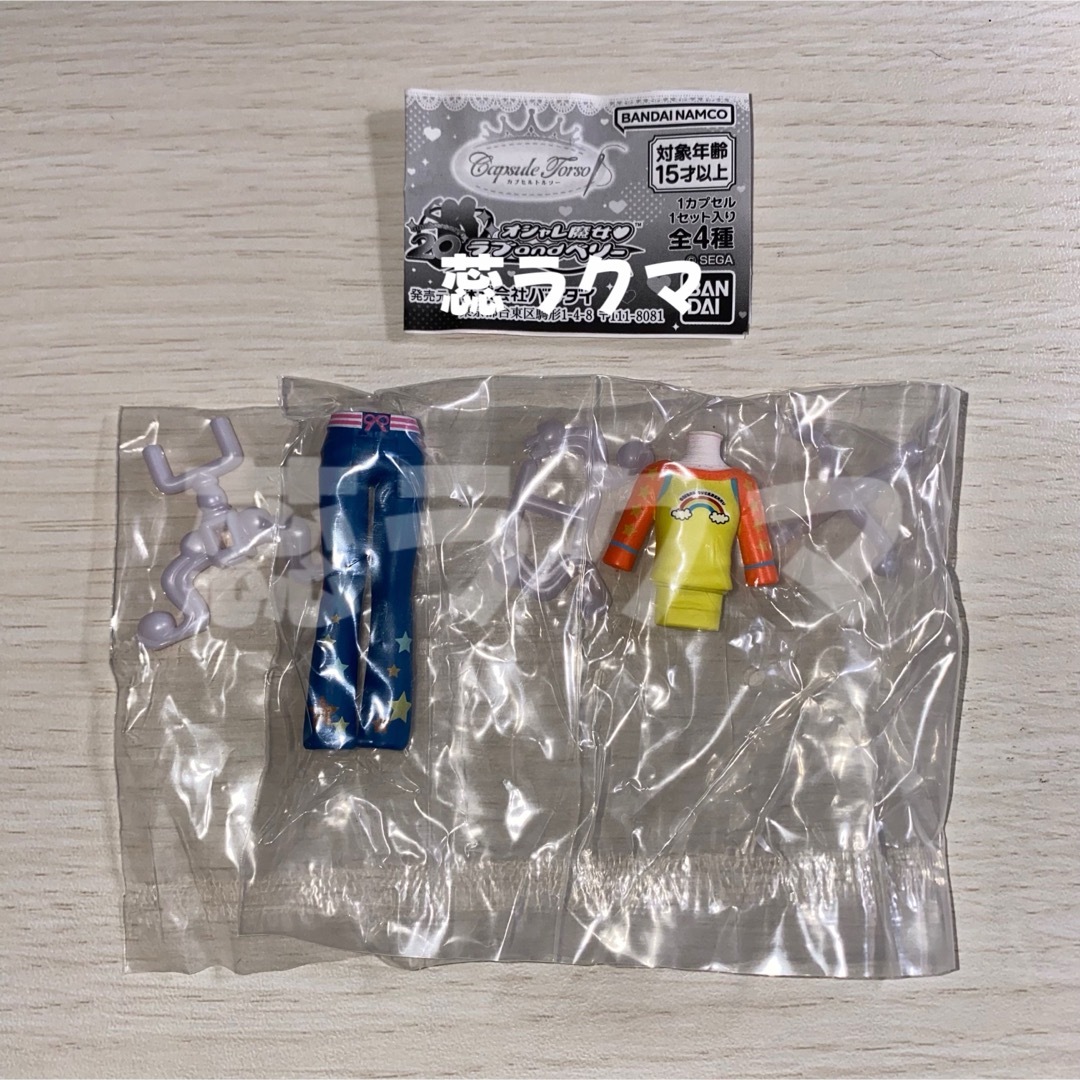 SEGA(セガ)のオシャレ魔女 ラブandベリー カプセルトルソー ピタTガール エンタメ/ホビーのおもちゃ/ぬいぐるみ(キャラクターグッズ)の商品写真