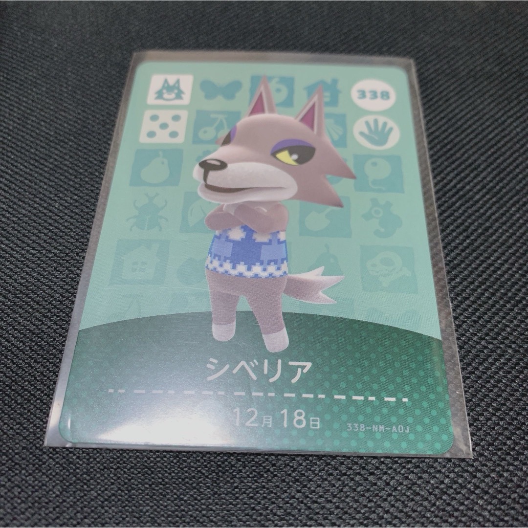任天堂(ニンテンドウ)のamiiboカード シベリア エンタメ/ホビーのトレーディングカード(シングルカード)の商品写真