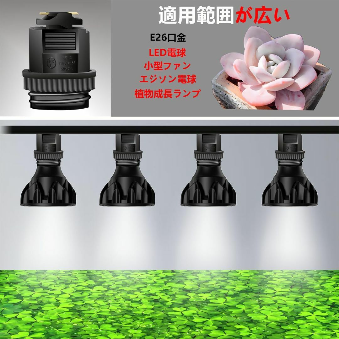 【数量限定】Aiwode ライティングレールソケット ダクトレール専用 電球ソケ スマホ/家電/カメラのスマホ/家電/カメラ その他(その他)の商品写真