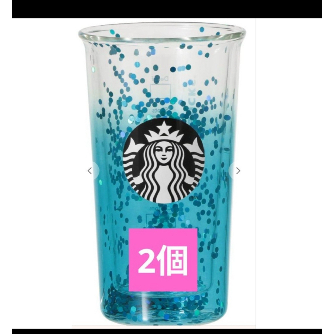 Starbucks(スターバックス)のスタバ ダブルウォール耐熱グラスターコイズグラデーション355ml 2個セット インテリア/住まい/日用品のキッチン/食器(タンブラー)の商品写真