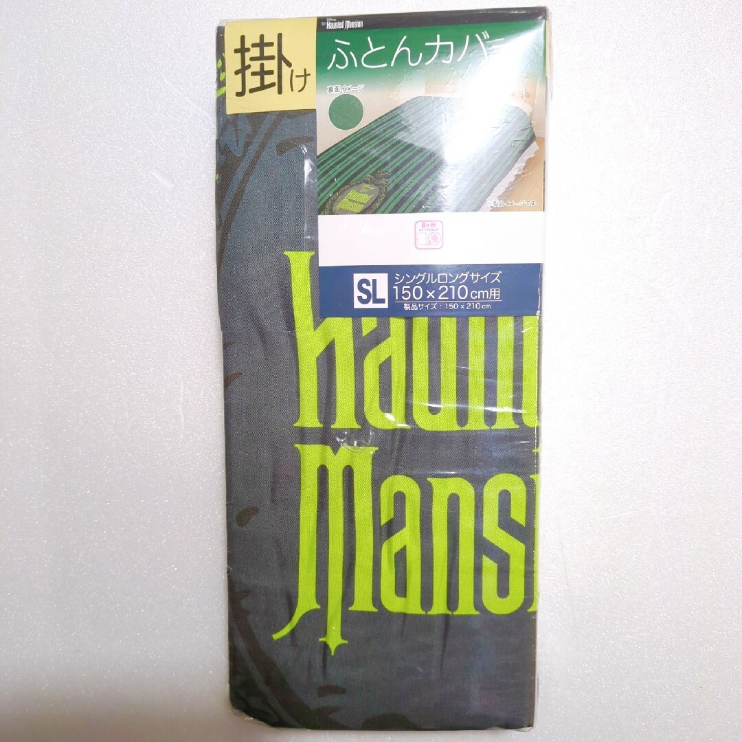 ディズニー ホーンテッドマンション 掛け布団カバー ふとんカバー エンタメ/ホビーのおもちゃ/ぬいぐるみ(キャラクターグッズ)の商品写真