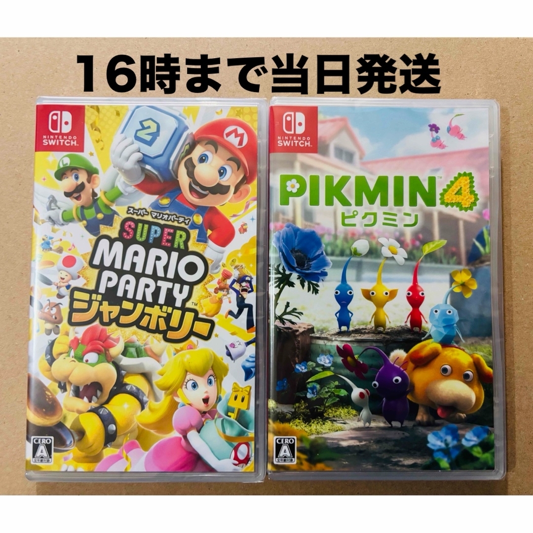 Nintendo Switch(ニンテンドースイッチ)の2台●スーパー マリオパーティ ジャンボリー●ピクミン4 エンタメ/ホビーのゲームソフト/ゲーム機本体(家庭用ゲームソフト)の商品写真