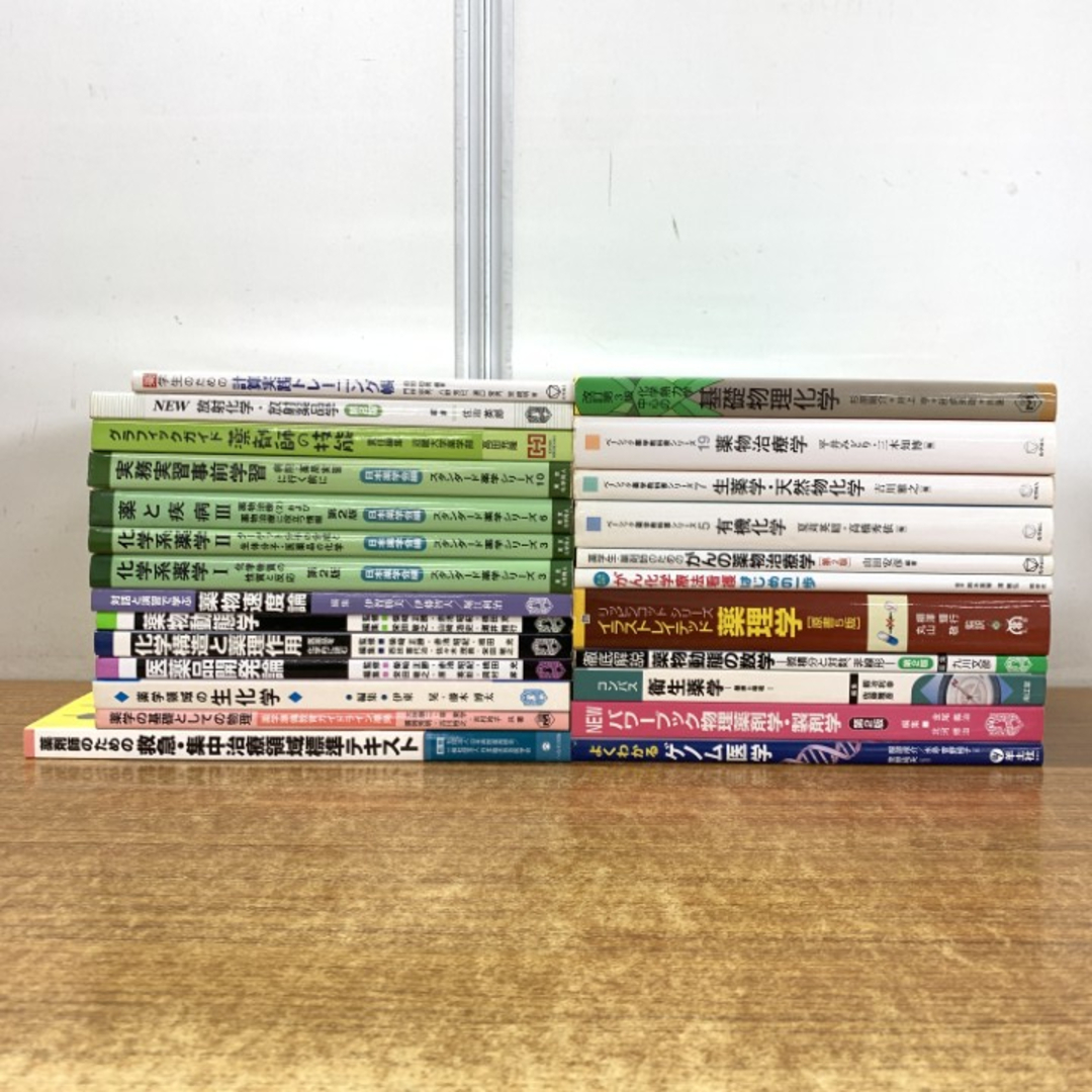 ■01)【同梱不可】薬学関連本 まとめ売り約20冊セット/薬剤師/医薬品/放射化学/物理薬剤/薬理学/有機化学/薬物治療/医学/衛生/治療/B エンタメ/ホビーの本(健康/医学)の商品写真