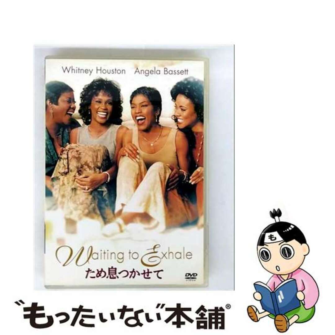 【中古】 ため息つかせて/DVD/FXBS-8946 エンタメ/ホビーのDVD/ブルーレイ(外国映画)の商品写真