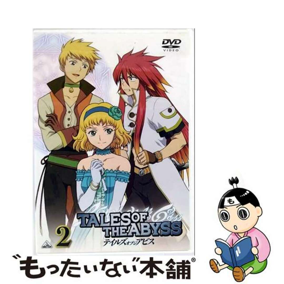 【中古】 テイルズ オブ ジ アビス 2/DVD/BCBAー3442 エンタメ/ホビーのDVD/ブルーレイ(アニメ)の商品写真