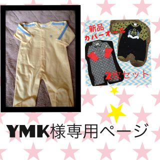 ラルフローレン(Ralph Lauren)の☆ymk様専用ページ☆(カバーオール)