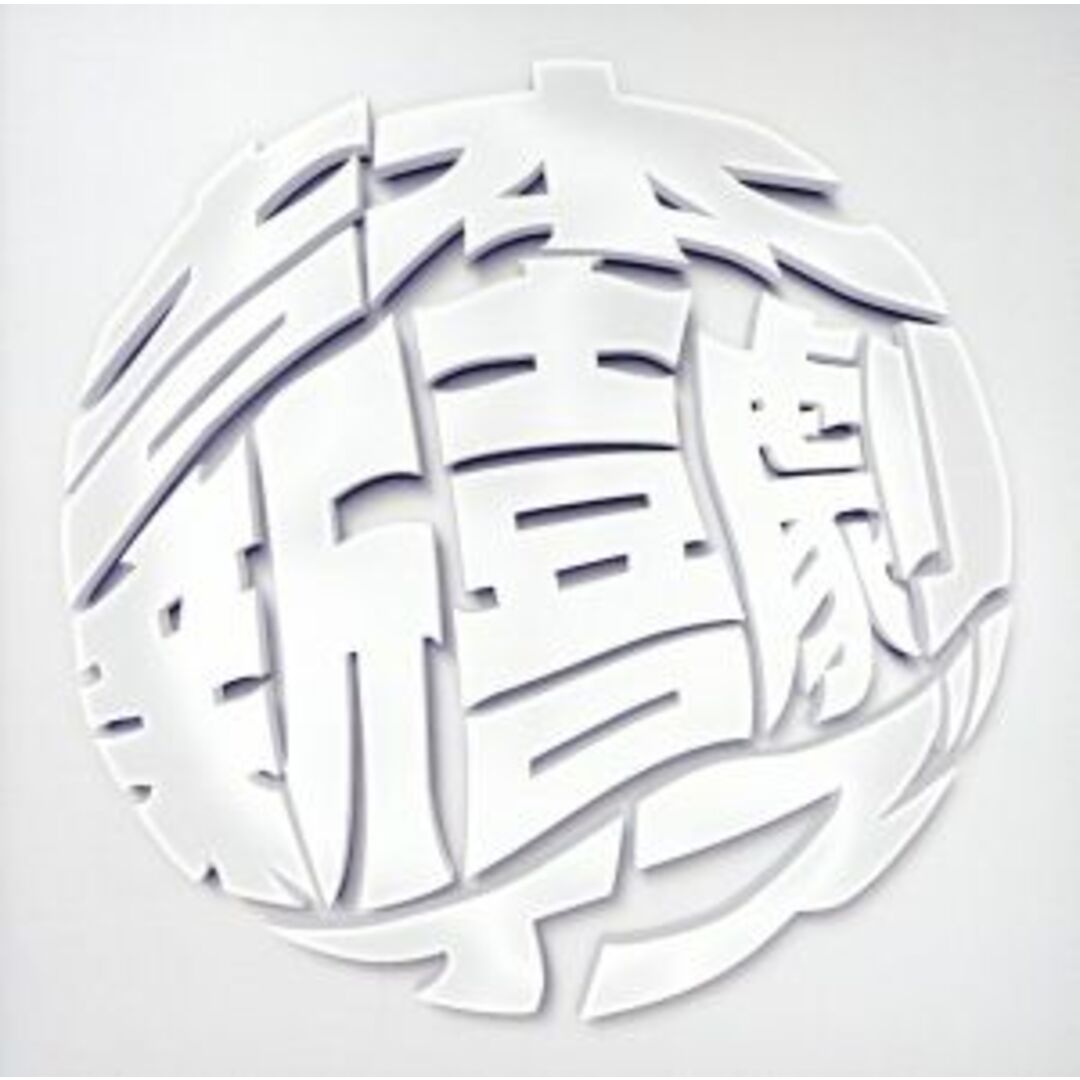 Luck book new joy play? エンタメ/ホビーのCD(ポップス/ロック(邦楽))の商品写真