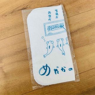 めだかの学校　タオルハンカチ　たおる　はんかち　　メダカ　魚(キャラクターグッズ)