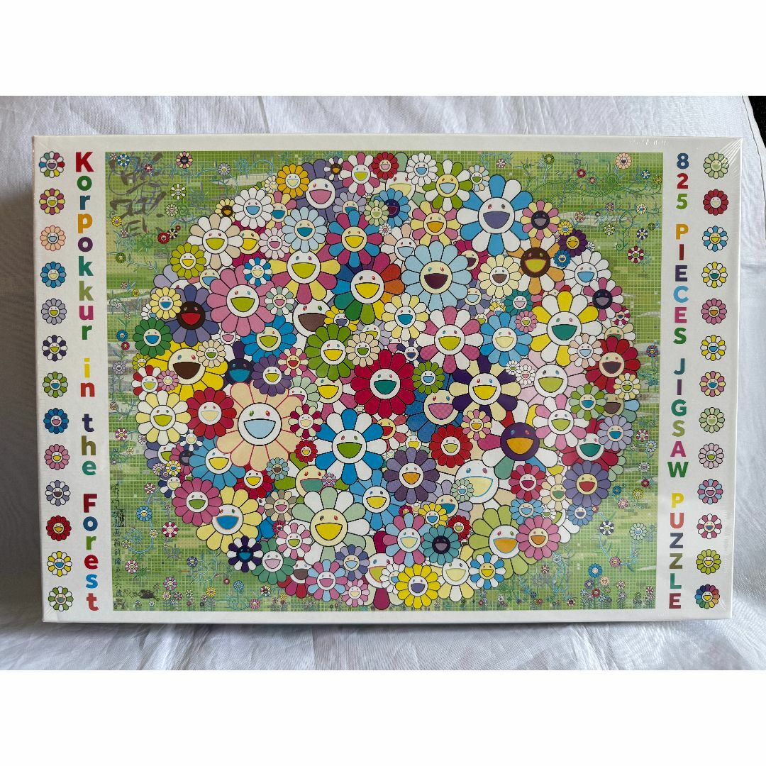 カイカイキキ - jigsaw Puzzle korpokkur in the Forest