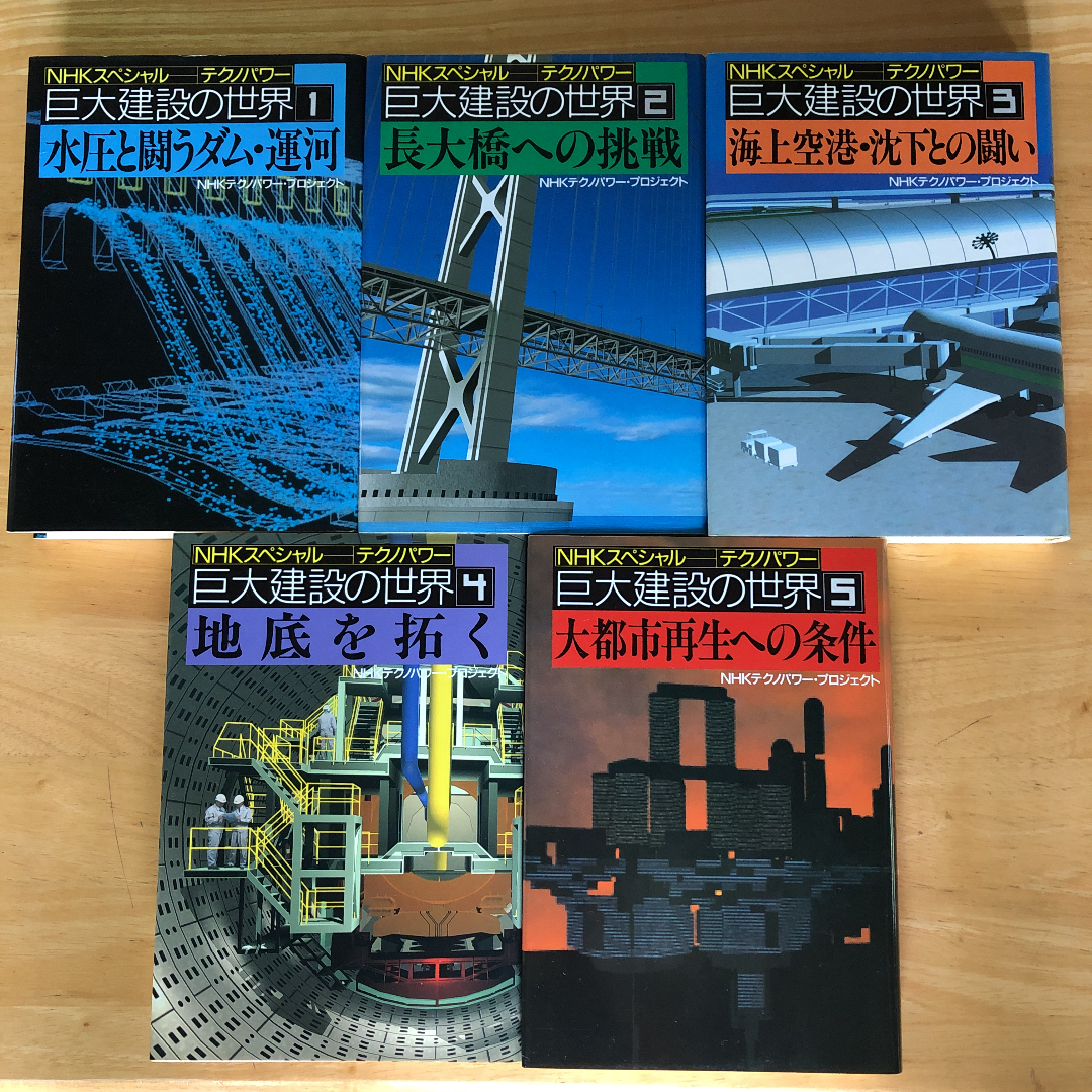中古】 暁の超特急 吉岡隆徳ものがたり/松江今井書店/辺見じゅん
