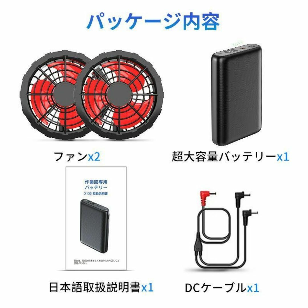 空調服 なし 作業服用 バッテリー セット 33V高出力 33Vバッテリーファン 空調服なし 作業服用 33V高出力 バッテリーファンセット 26000mAh