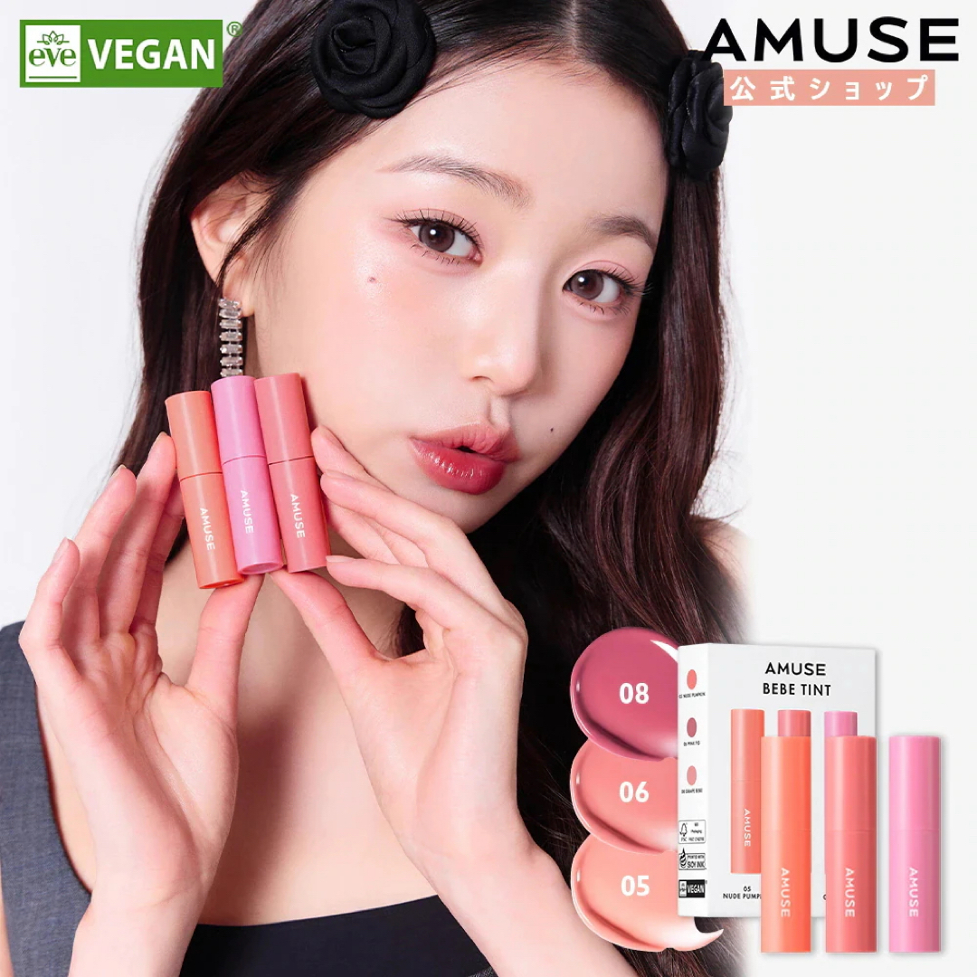 ETUDE HOUSE(エチュードハウス)の【未使用】AMUSE ミニベベティントセット コスメ/美容のベースメイク/化粧品(リップグロス)の商品写真