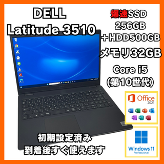 【高性能】DELL 3510 SSD256GB+HDD500GB メモリ32GB