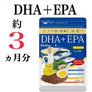 お魚成分のサプリ【DHA＋EPA】約３ヶ月分 ☆ エゴマ油・亜麻仁油W配合！ (その他)