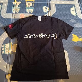 オメでたい頭でなにより　Tシャツ(ミュージシャン)