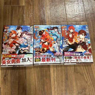 ショウガクカン(小学館)の最強職竜騎士から初級職運び屋になったのに、なぜか勇者達から頼られています(青年漫画)