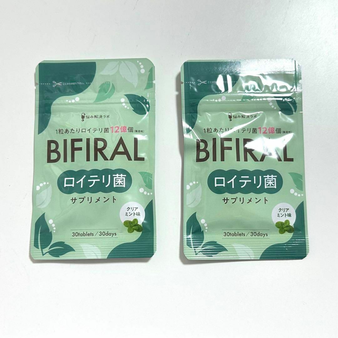 ❤️新品❤️生きた ロイテリ菌 360億個 贅沢配合　ビフィラル サプリ2個セッ 食品/飲料/酒の健康食品(その他)の商品写真
