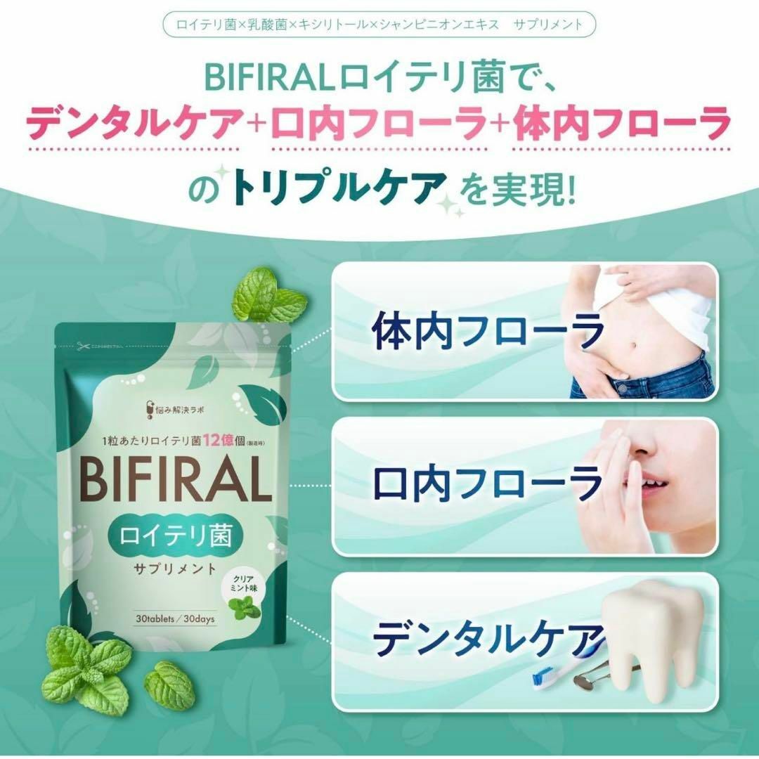 ❤️新品❤️生きた ロイテリ菌 360億個 贅沢配合　ビフィラル サプリ2個セッ 食品/飲料/酒の健康食品(その他)の商品写真