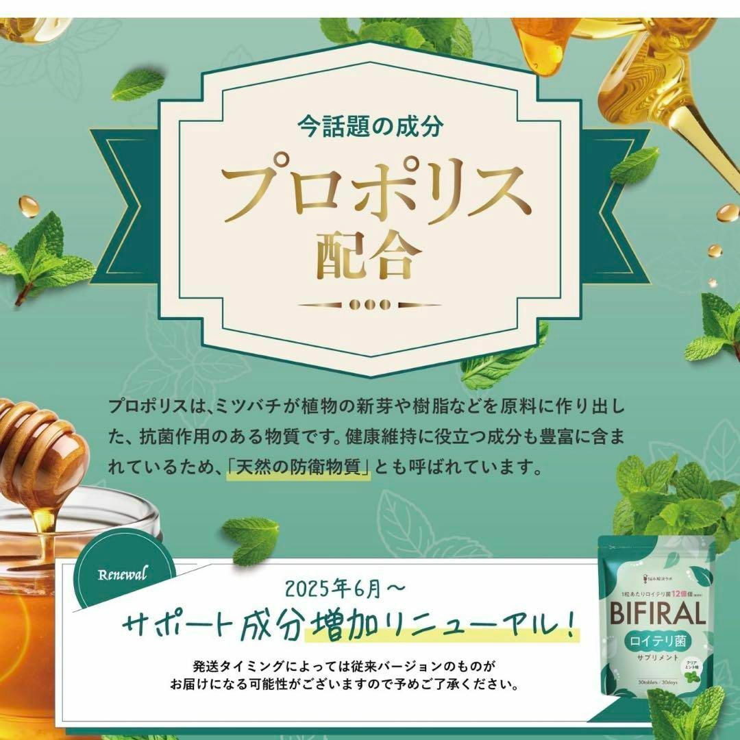 ❤️新品❤️生きた ロイテリ菌 360億個 贅沢配合　ビフィラル サプリ2個セッ 食品/飲料/酒の健康食品(その他)の商品写真