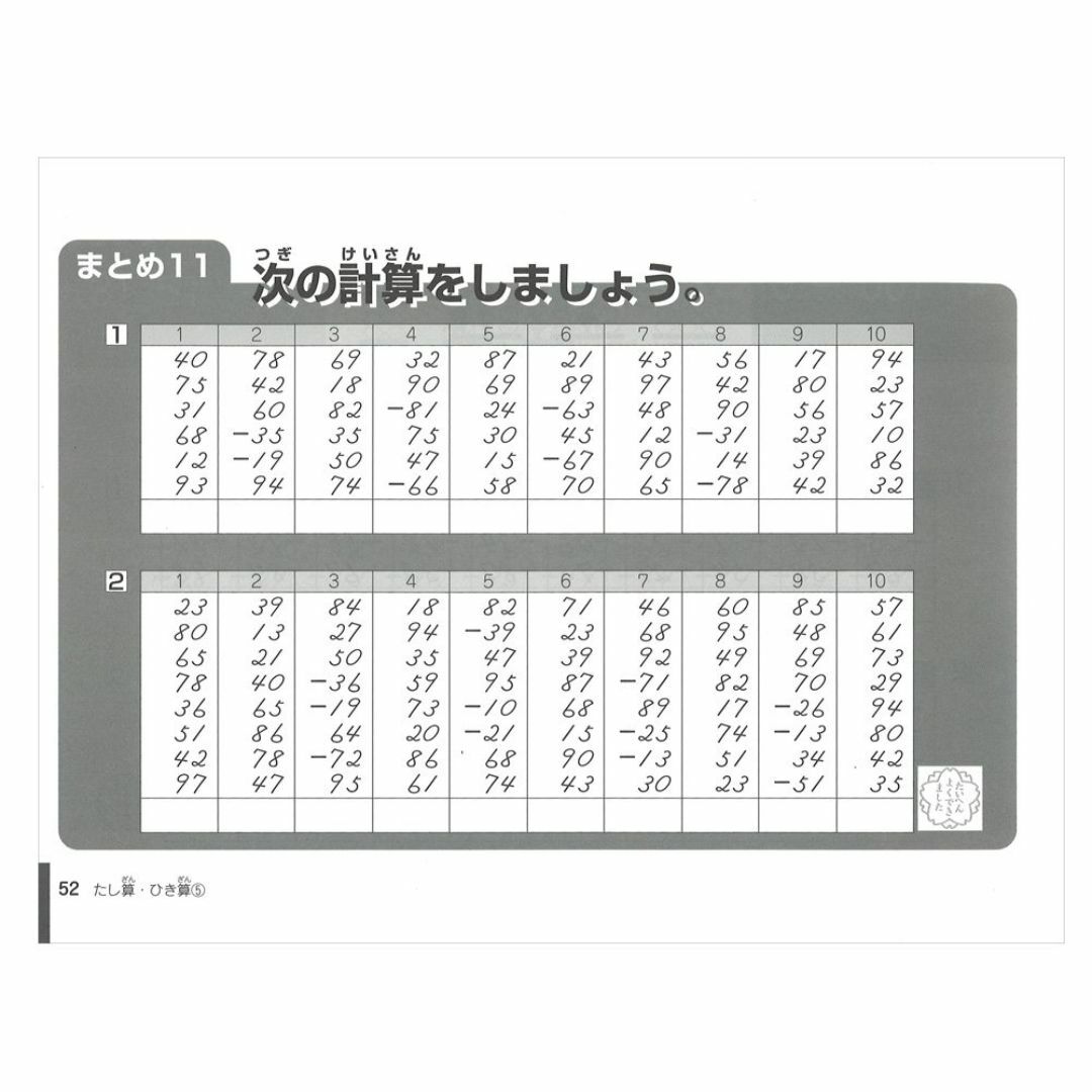 【人気商品】雲州堂 やさしいそろばんドリル ヤサシイソロバンドリル その他のその他(その他)の商品写真