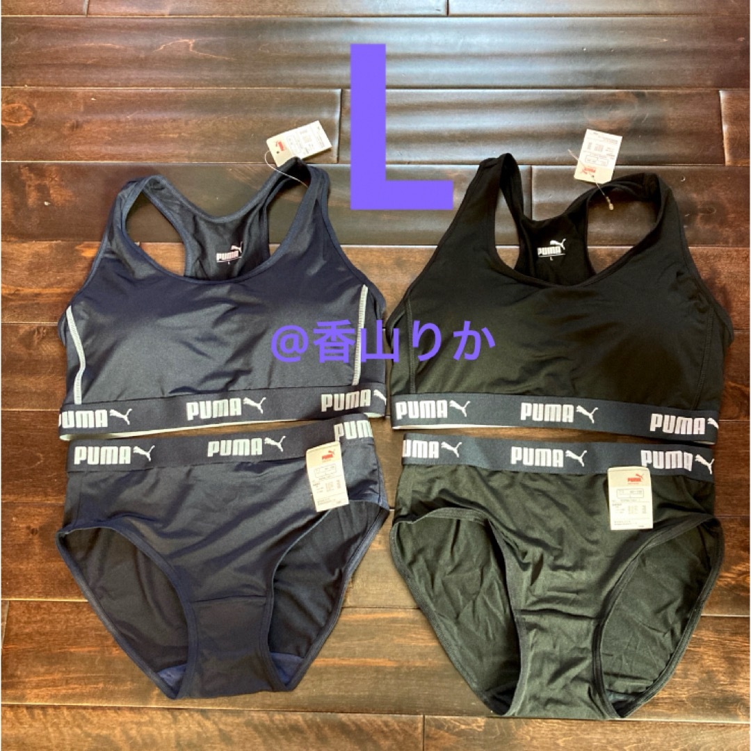 PUMA(プーマ)のまとめ売り PUMA ブラ&ショーツLサイズ上下2セット 黒&紺色 プーマ 新品 レディースの下着/アンダーウェア(ブラ&ショーツセット)の商品写真