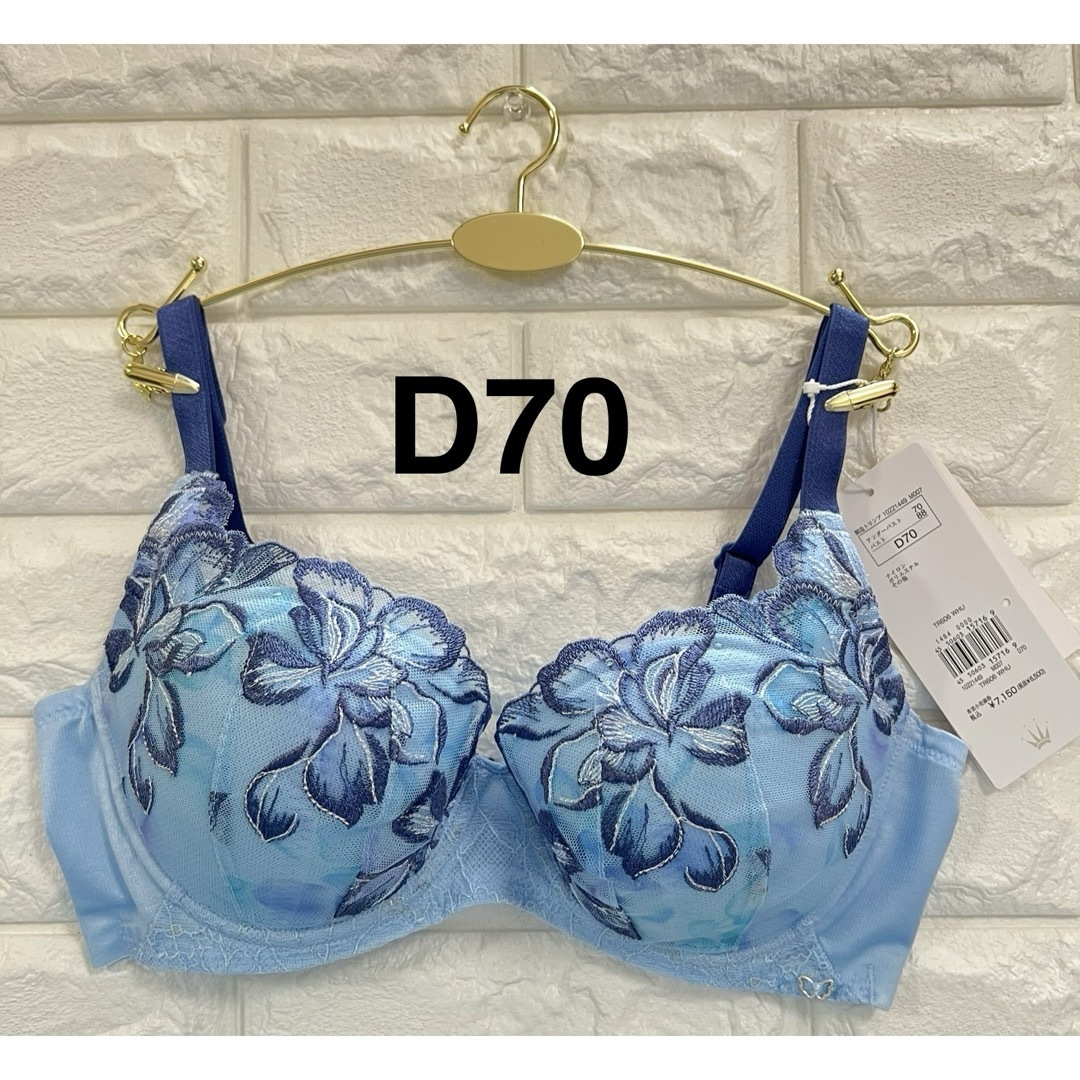 Triumph(トリンプ)のトリンプ 天使のブラ 魔法のハリ感 TR606 ブルー D70 レディースの下着/アンダーウェア(ブラ)の商品写真