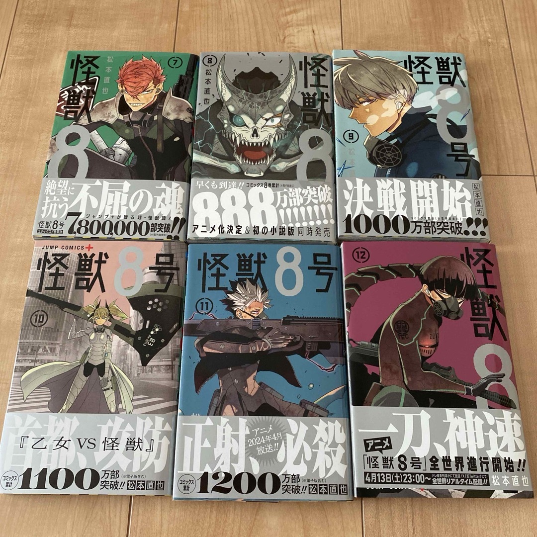 怪獣8号 全15巻セット／松本 直也 : 湘南 蔦屋書店ヤフー店