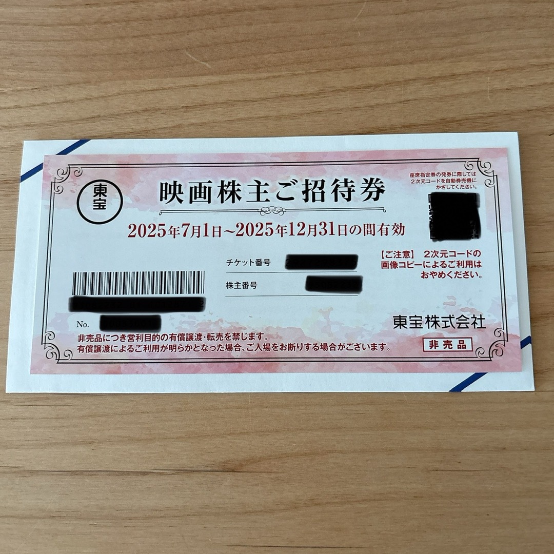 東宝 TOHO 株主優待 1枚 チケットの映画(その他)の商品写真