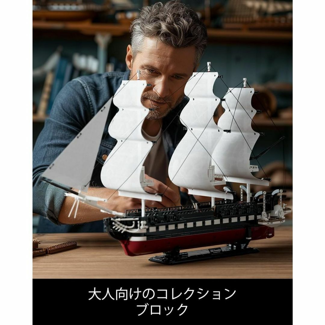 ブロックおもちゃ 1603ピース コンスティチューション号 ネイビーシップ エンタメ/ホビーのおもちゃ/ぬいぐるみ(模型/プラモデル)の商品写真