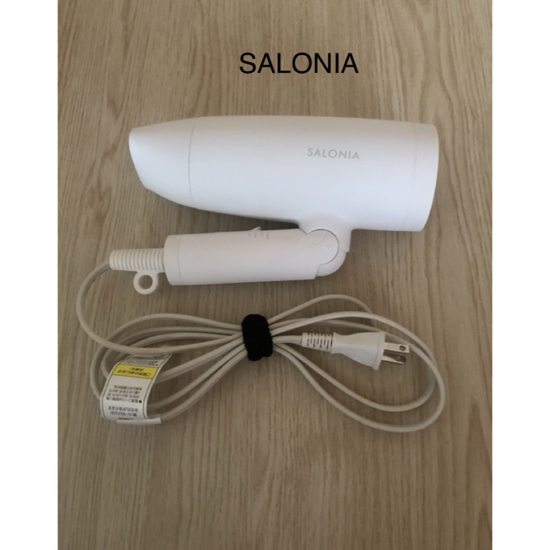 SALONIA(サロニア)のSALONIA　ヘアドライヤー　イオンドライヤー　ドライヤー　サロニア スマホ/家電/カメラの美容/健康(ドライヤー)の商品写真