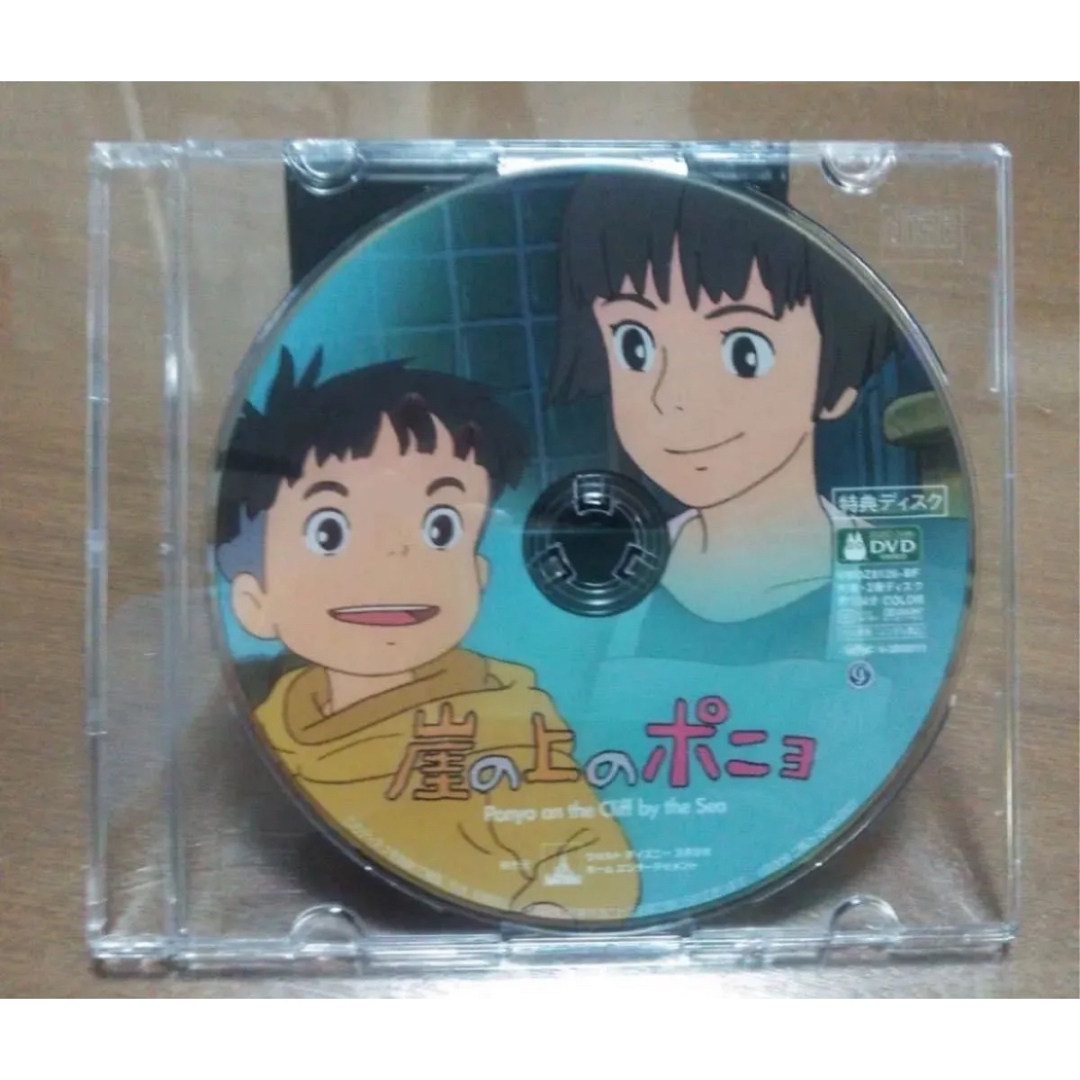DVD スタジオジブリ 崖の上のポニョ 特典ディスク エンタメ/ホビーのDVD/ブルーレイ(アニメ)の商品写真
