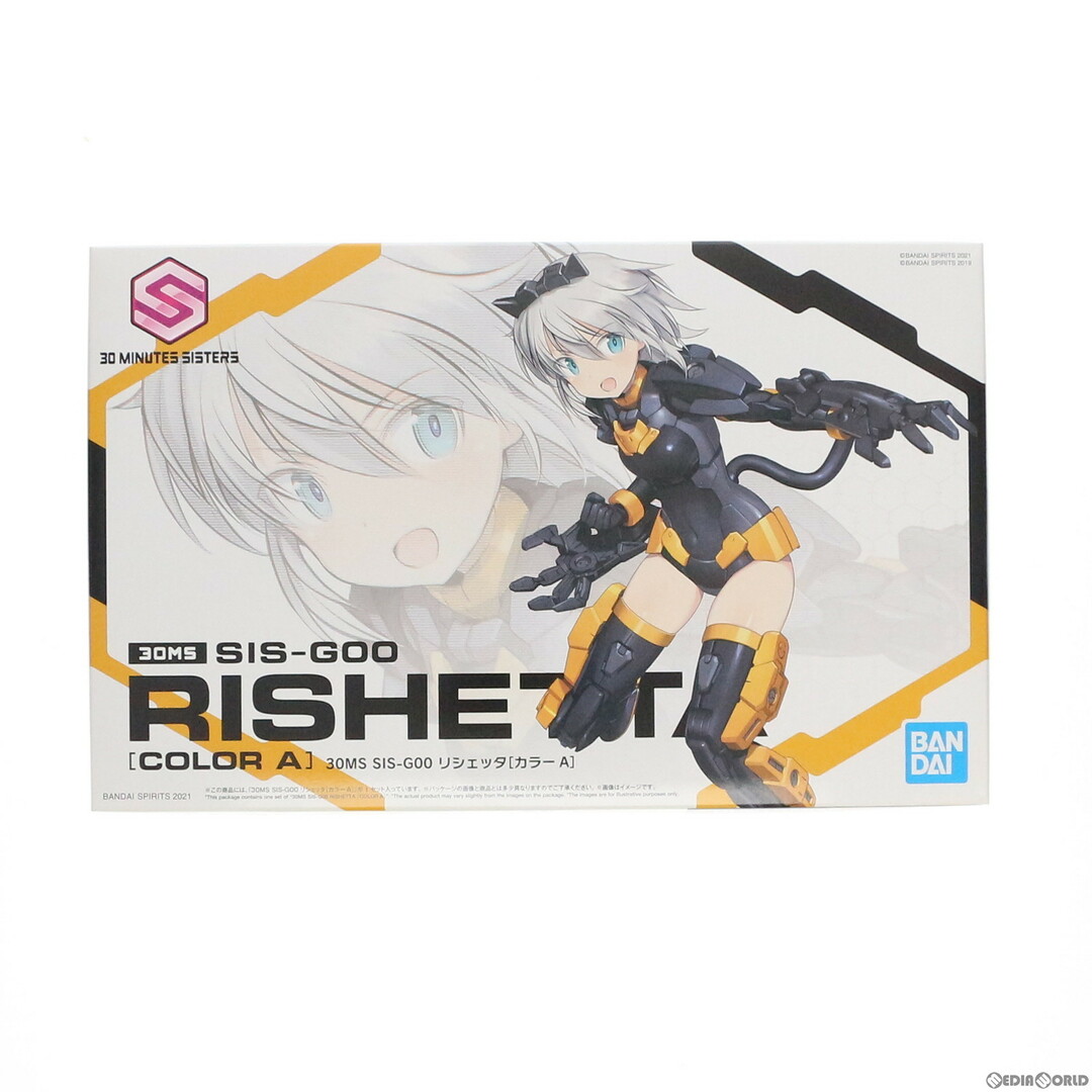 BANDAI(バンダイ)の30MS SIS-G00 リシェッタ カラーA 30 MINUTES SISTERS(サーティミニッツシスターズ) プラモデル(2561677) バンダイスピリッツ エンタメ/ホビーのおもちゃ/ぬいぐるみ(プラモデル)の商品写真