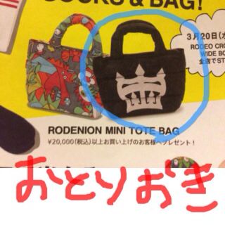 ロデオクラウンズ(RODEO CROWNS)の3.20 ノベルティ ミニバック(トートバッグ)