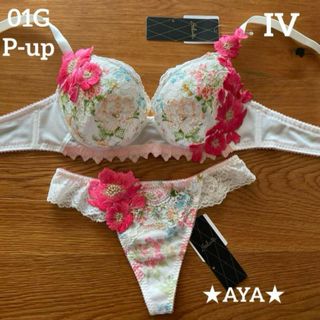 Wacoal - サルート 01 IV アイボリー P-upブラ&ソングの通販 by Wacoal - サルート 01 IV アイボリー P-upブラ&ソングの通販 by