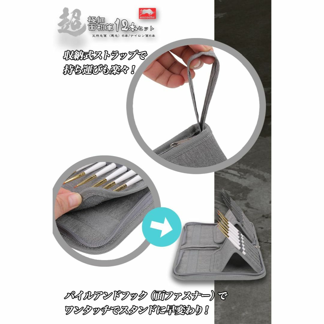 【新着商品】aurochs 極細面相筆12本セット 天然馬毛筆6本/ナイロン筆6 その他のその他(その他)の商品写真