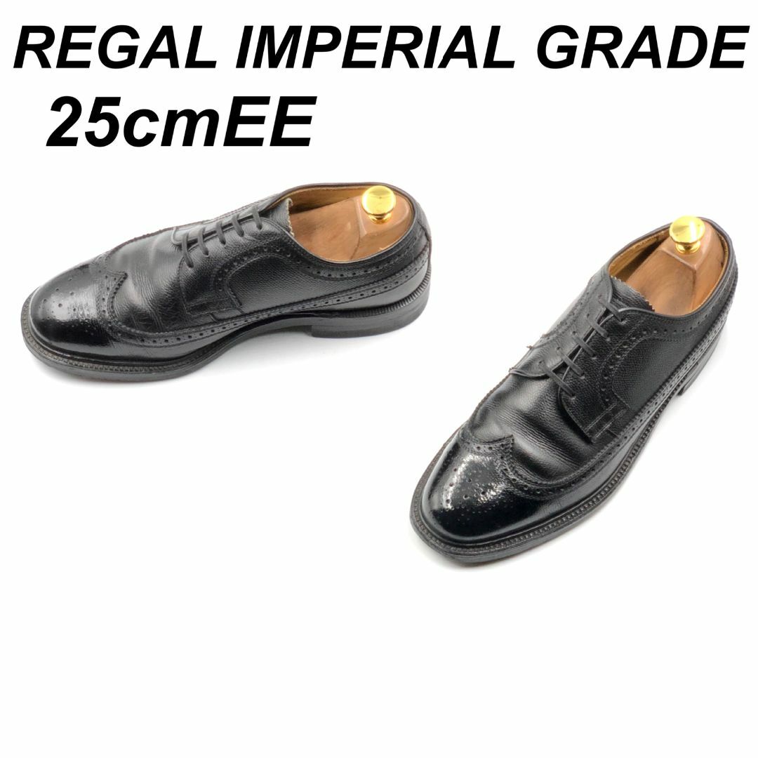 REGAL 2235 Imperial Grade インペリアルグレード / リーガル