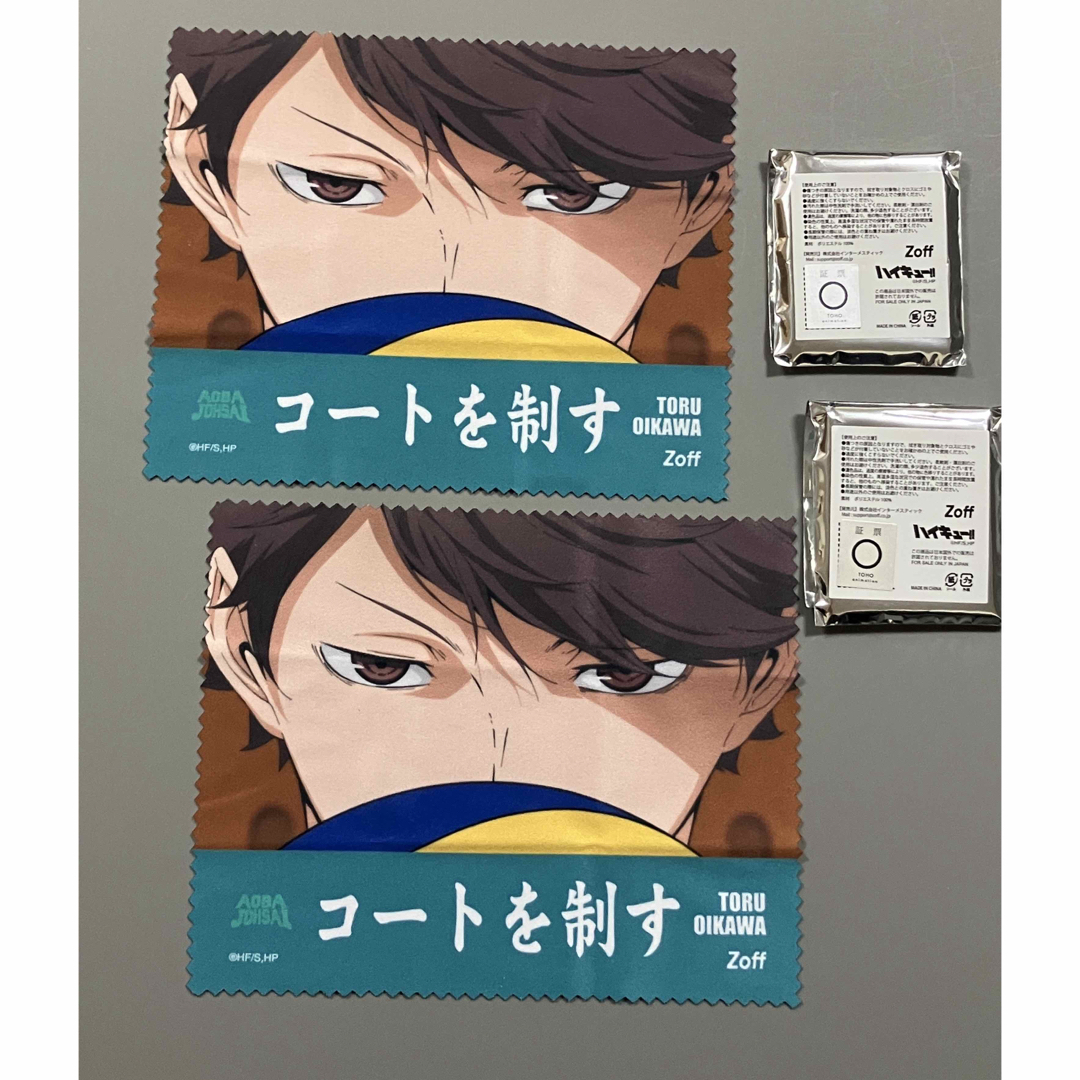 ハイキュー‼︎ Zoffコラボ メガネ拭き 及川徹 2点セット エンタメ/ホビーのおもちゃ/ぬいぐるみ(キャラクターグッズ)の商品写真