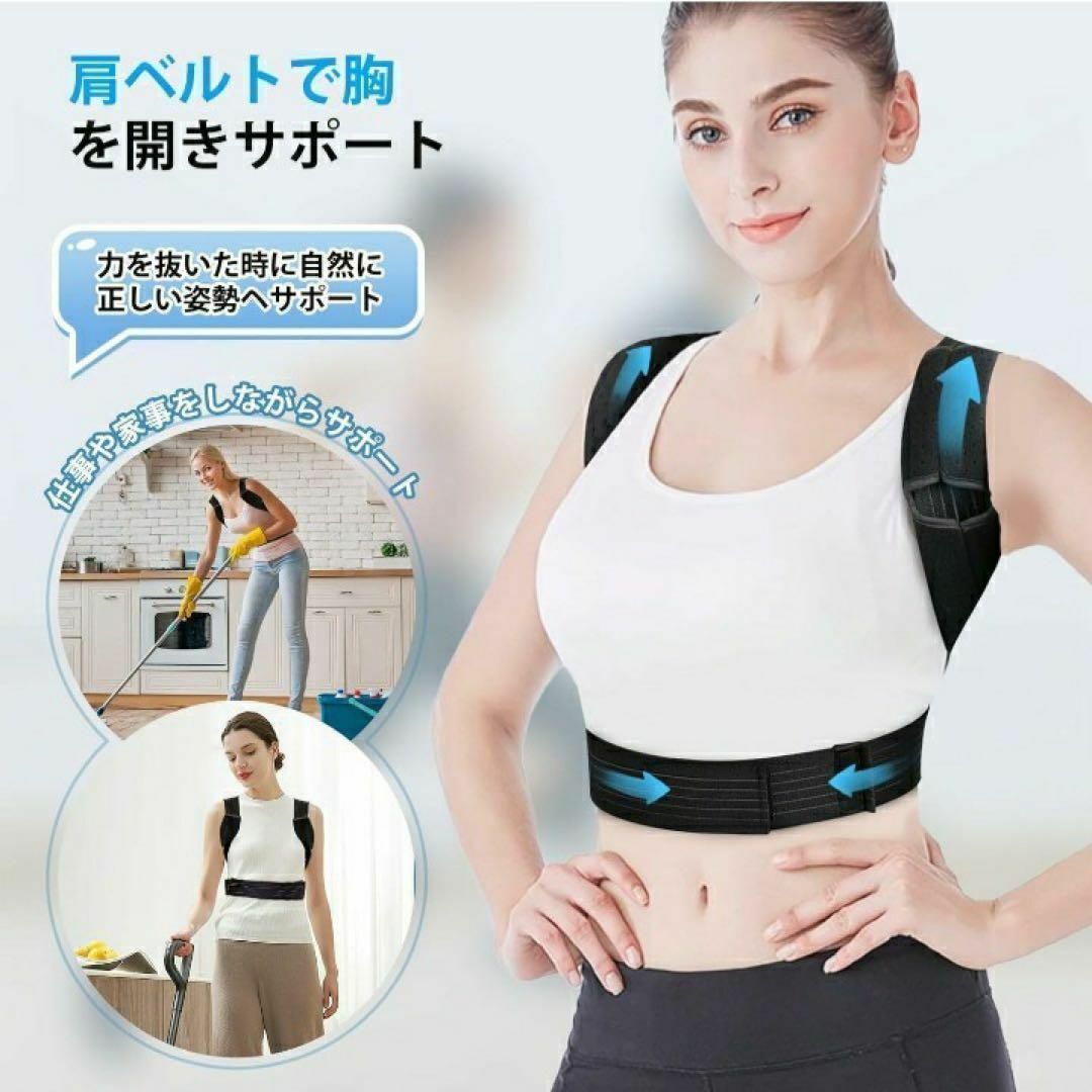 姿勢サポーター 姿勢ベルト 背筋 サポーター 猫背補正ベルト 巻き肩 通気性 M スポーツ/アウトドアのサッカー/フットサル(ウェア)の商品写真