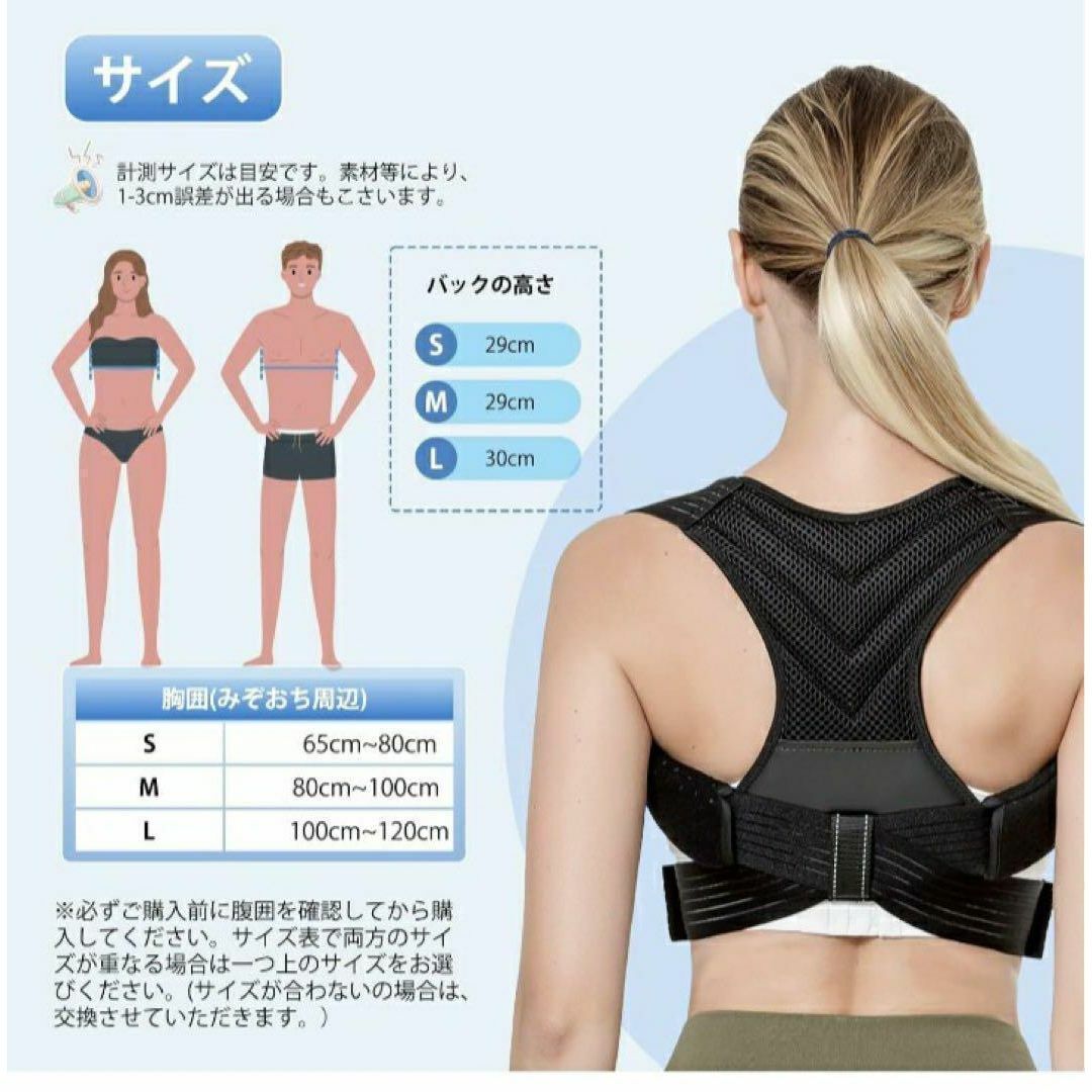 姿勢サポーター 姿勢ベルト 背筋 サポーター 猫背補正ベルト 巻き肩 通気性 M スポーツ/アウトドアのサッカー/フットサル(ウェア)の商品写真