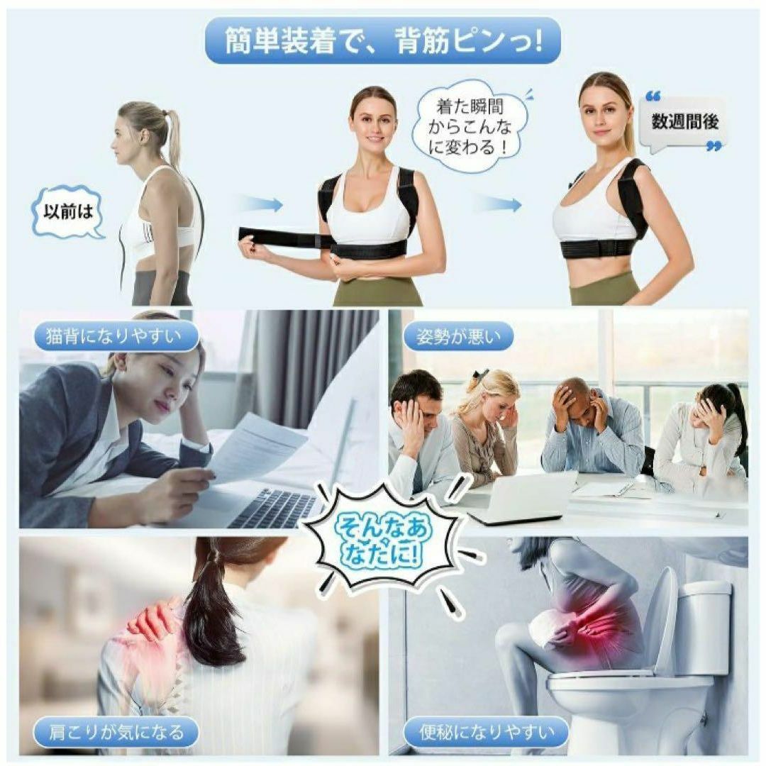 姿勢サポーター 姿勢ベルト 背筋 サポーター 猫背補正ベルト 巻き肩 通気性 M スポーツ/アウトドアのサッカー/フットサル(ウェア)の商品写真